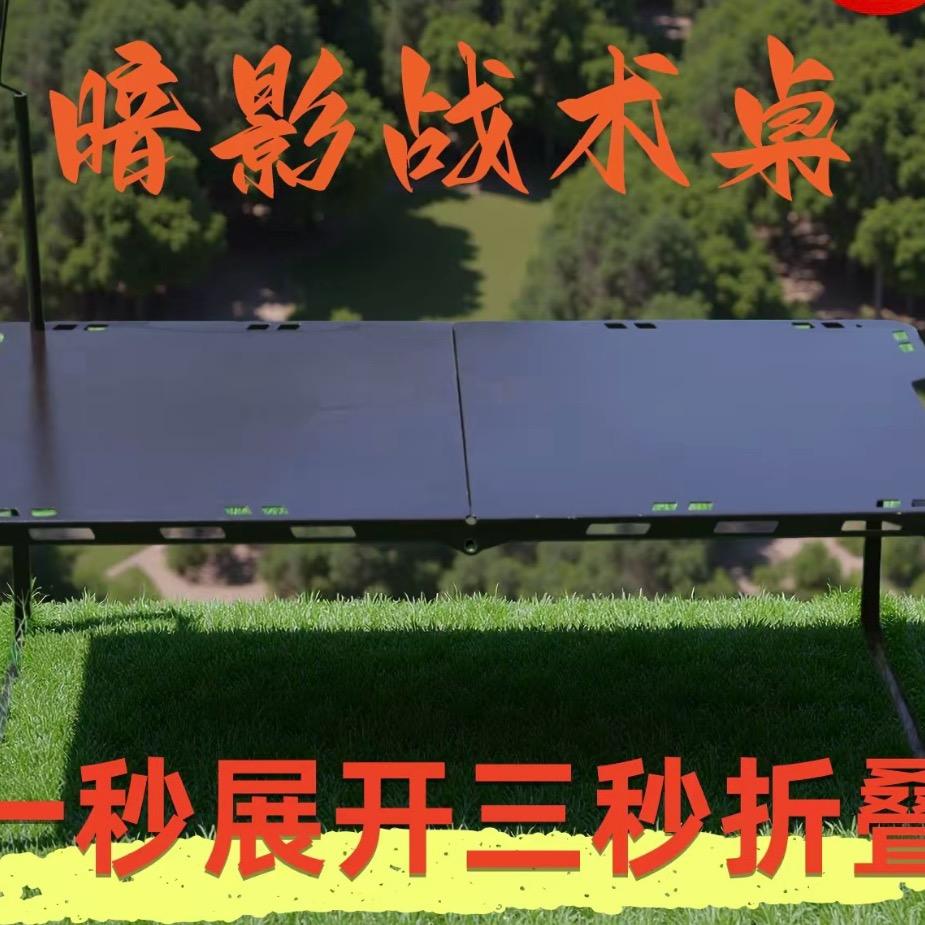 露营大表哥（桌椅号）