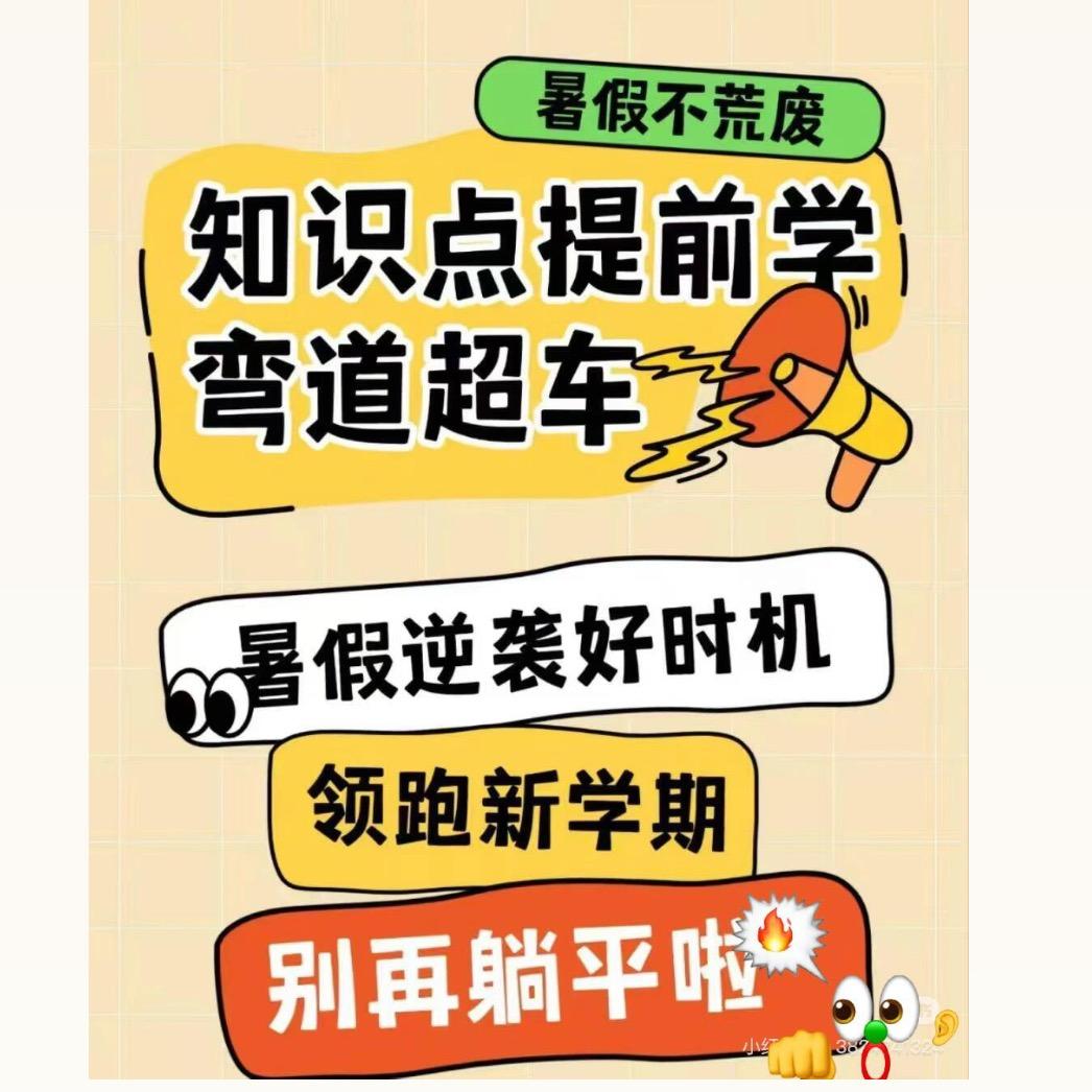 德松教育金源佳园校区  小初高 全科提升