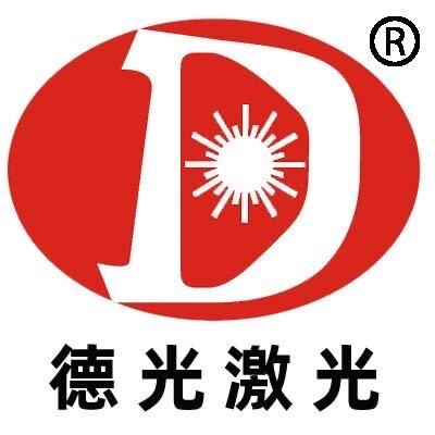 德光激光设备厂家