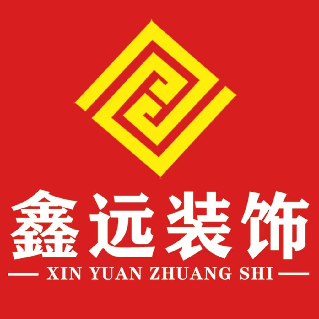 濮阳鑫远装饰