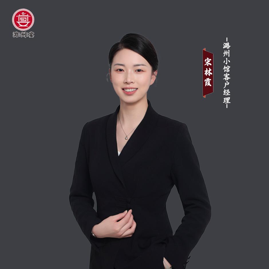 长治潞州小馆宋林霞