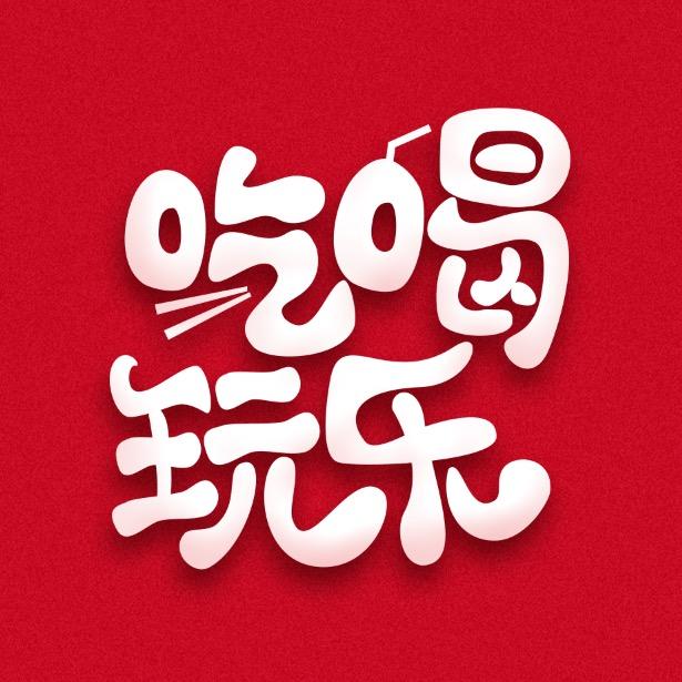小白爱团购