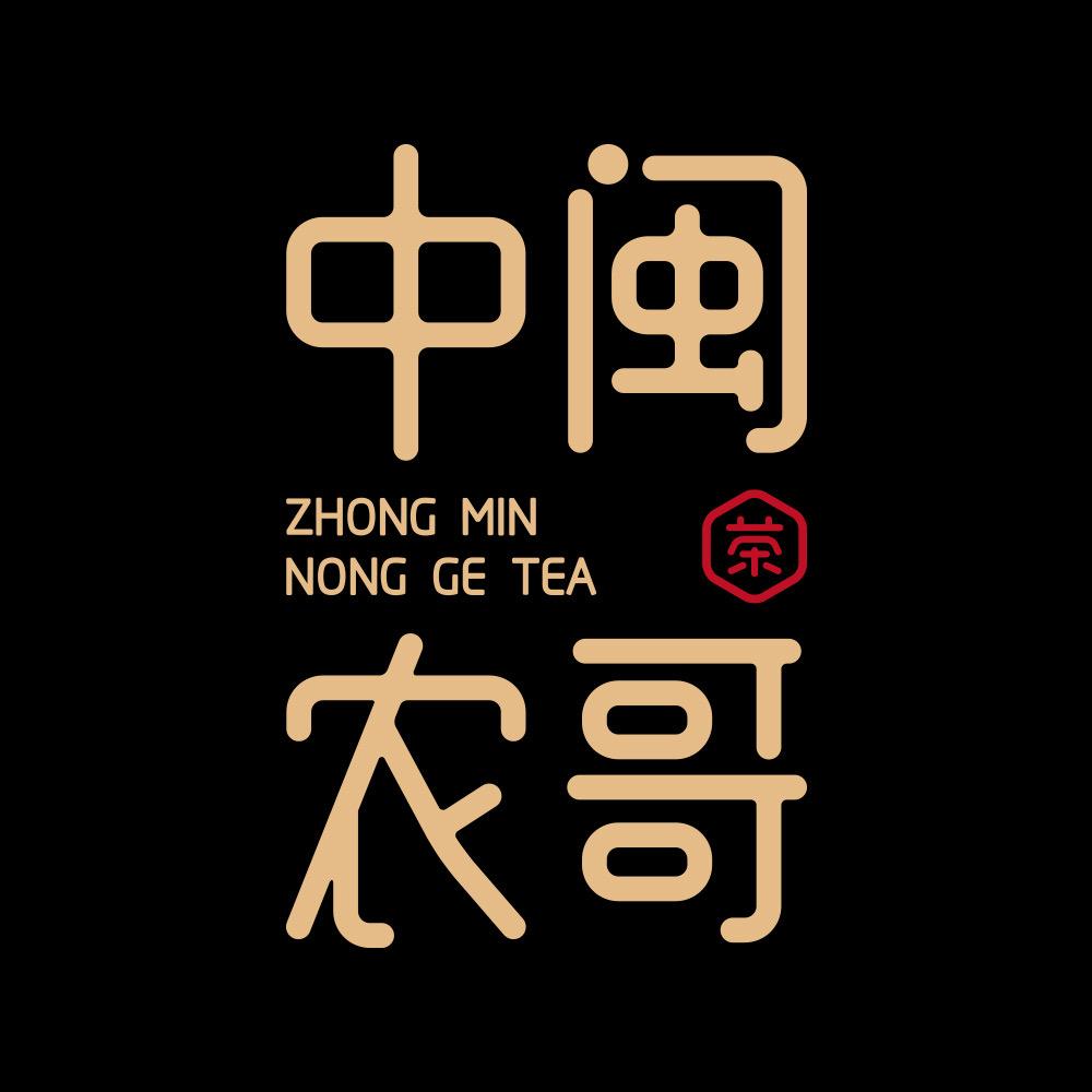 中闽农哥茶叶旗舰店