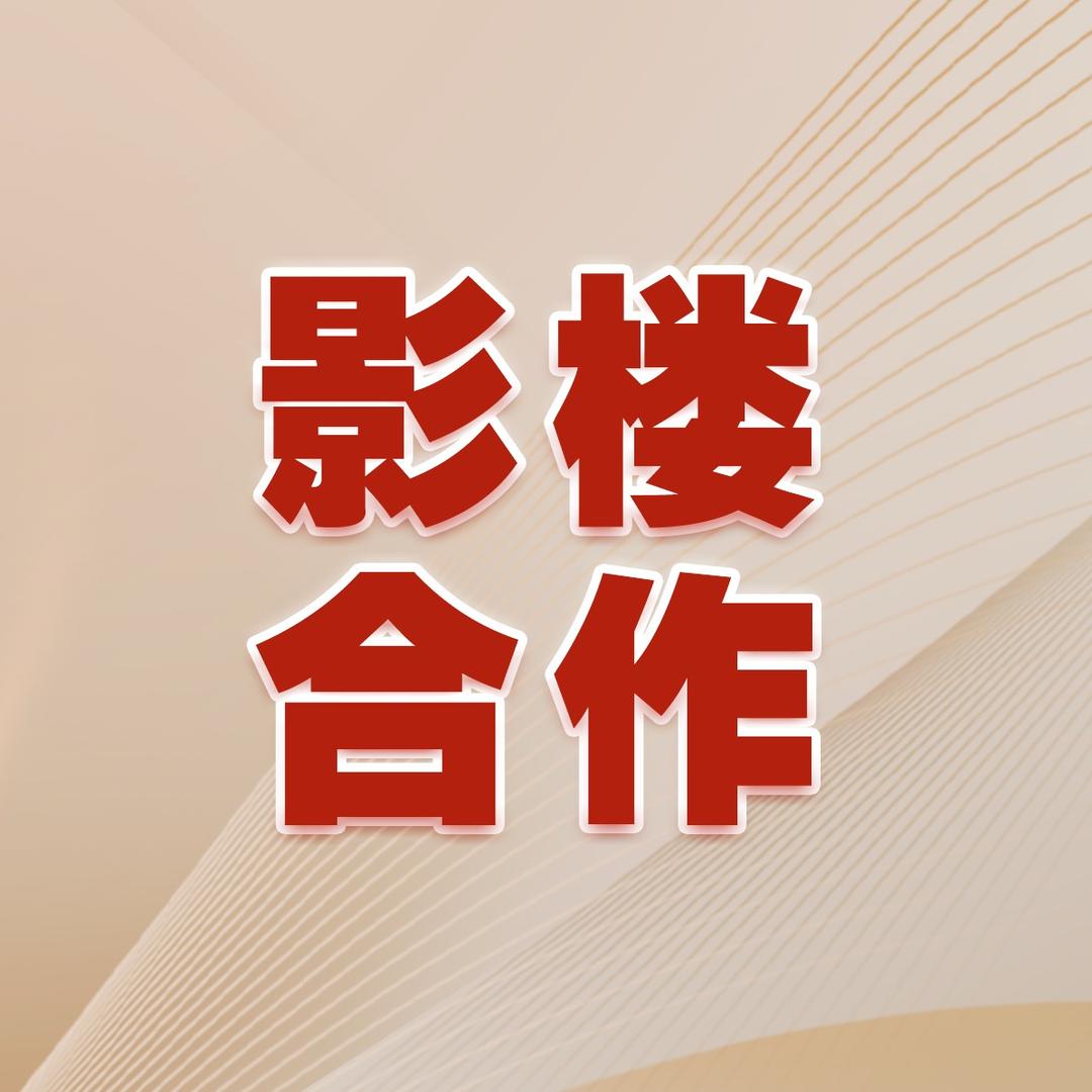 影楼共享直播间