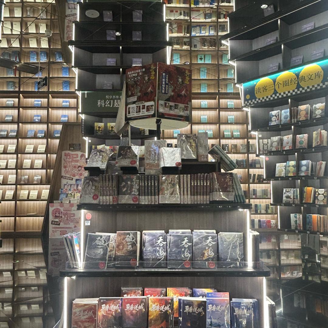 西弗线上商城