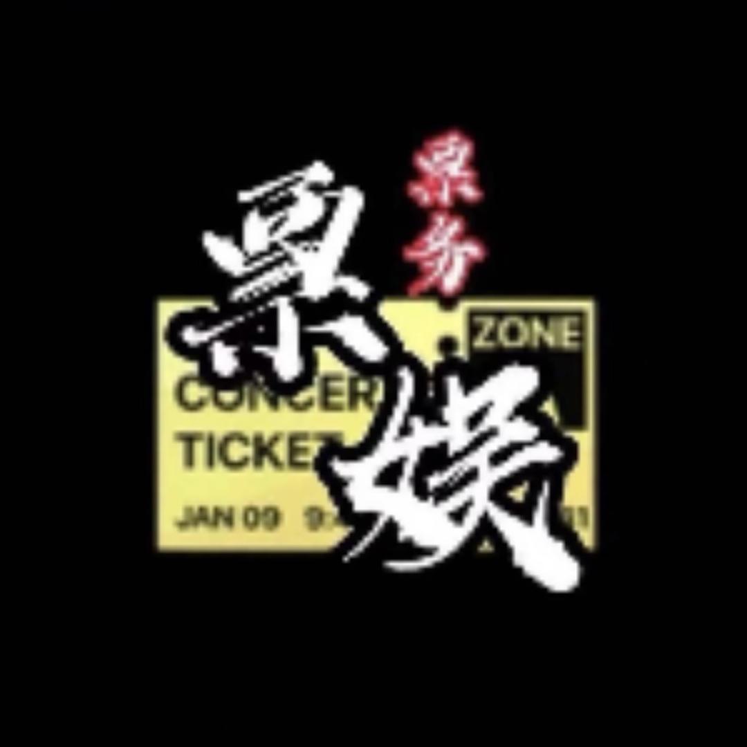 票娱文化@国内外各大巡演
