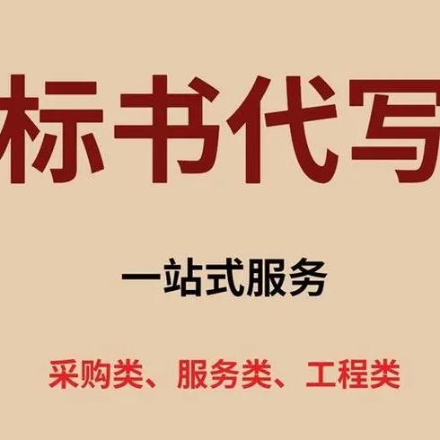 沸点标书设计