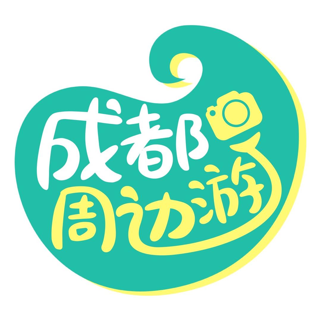 成都周边游@抖音