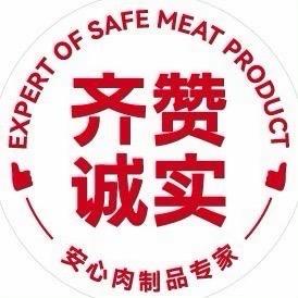 齐赞甄选