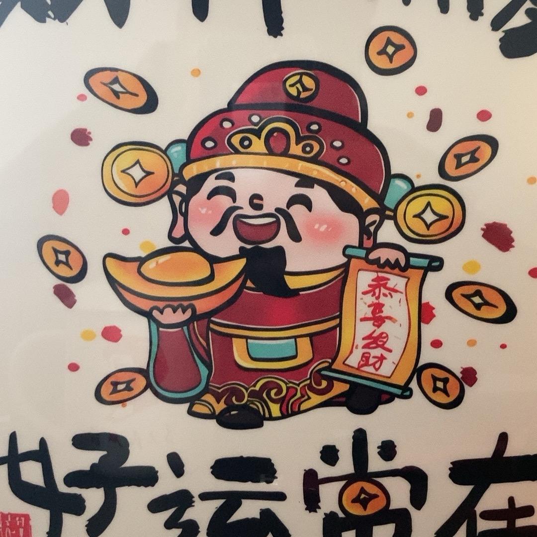 暖暖和和
