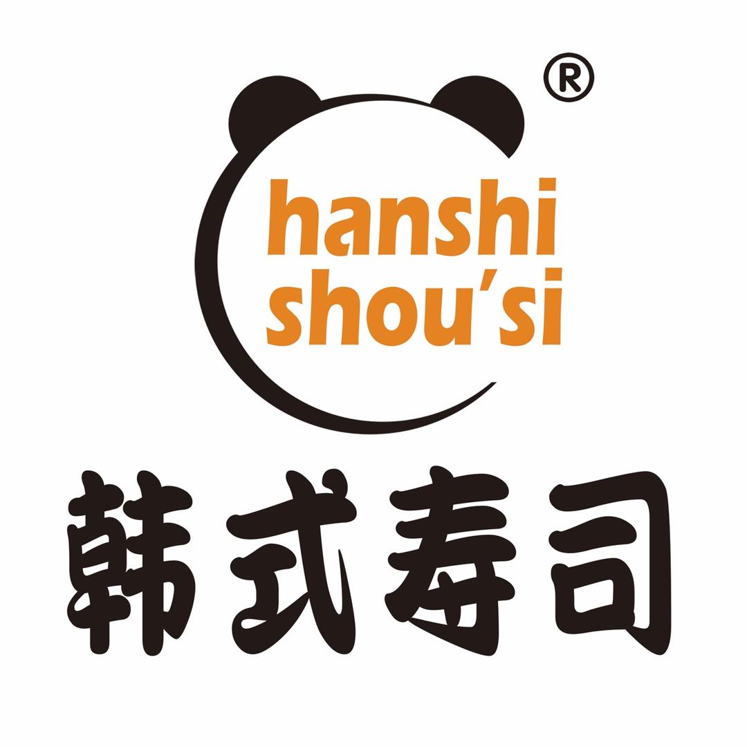 文庙街，韩式寿司