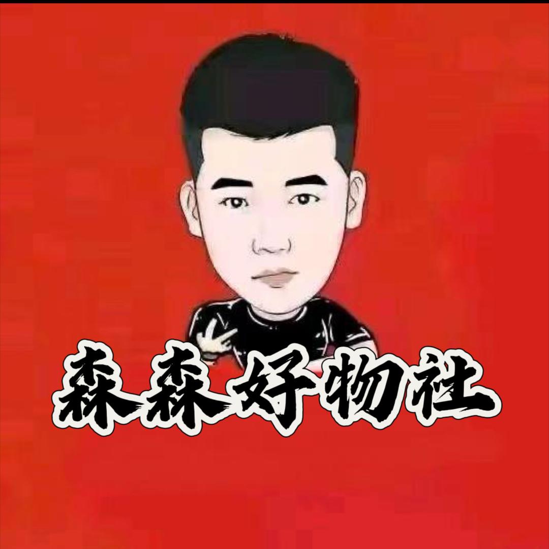 木森（好物社）