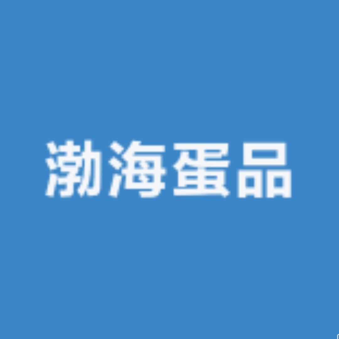 渤海蛋品严选