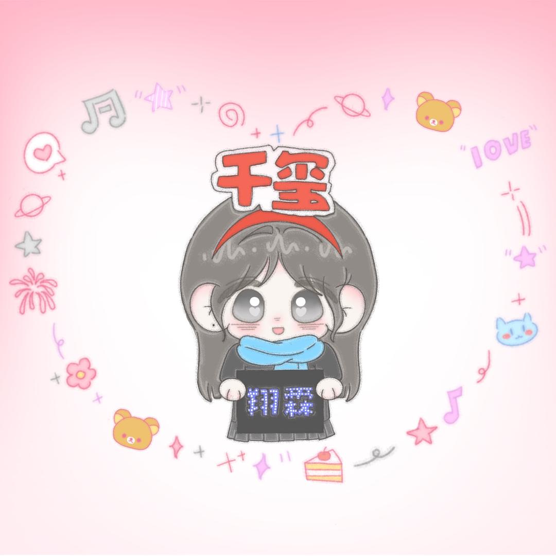 是阿易啊（来🎫来～