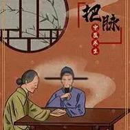 养生调理谭姐