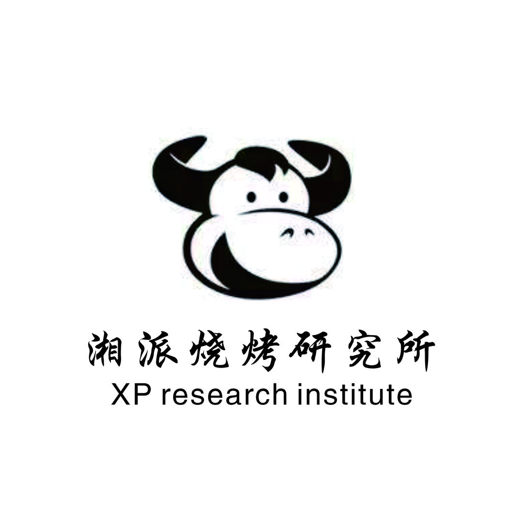 湘派烈火研究所