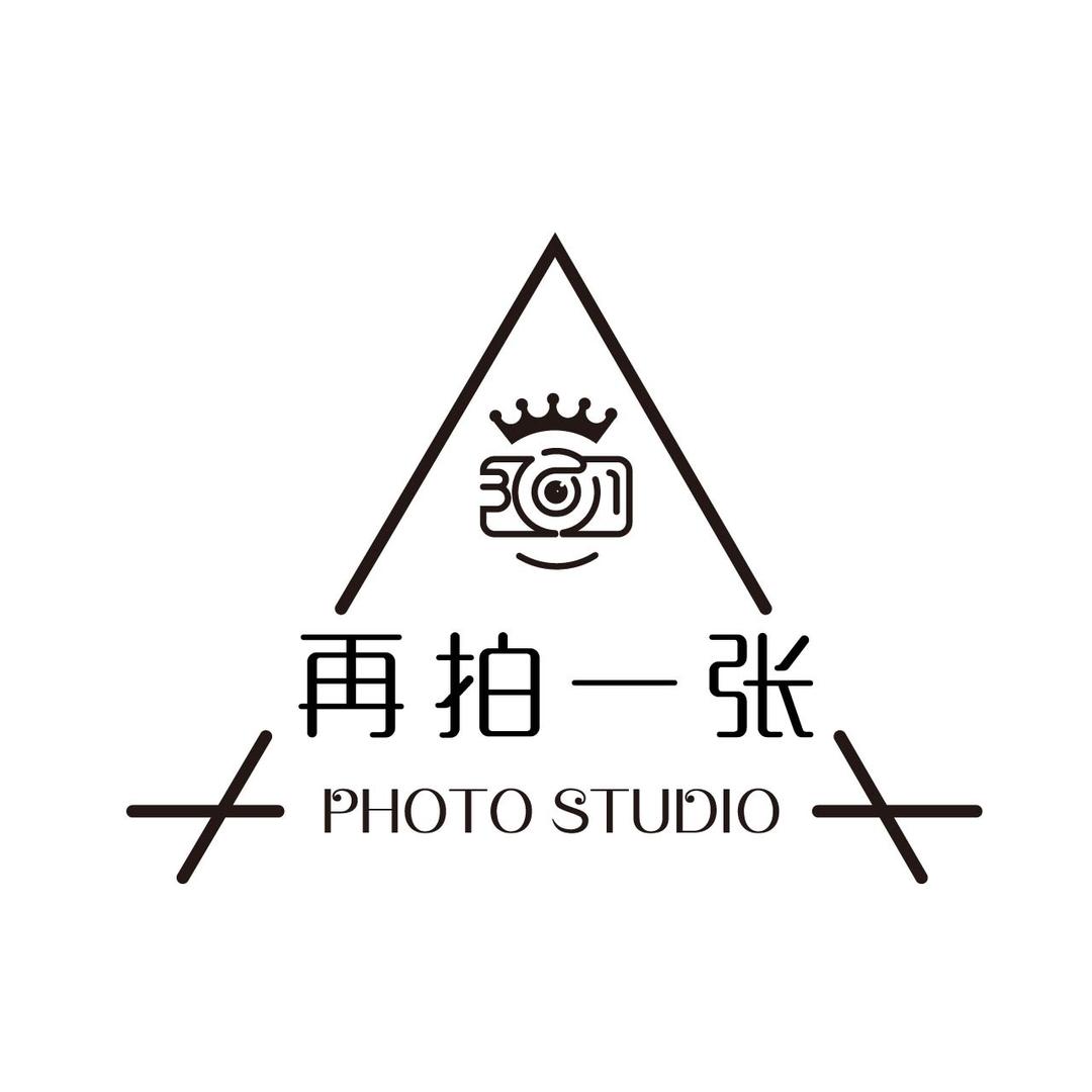 再拍一张摄影工作室