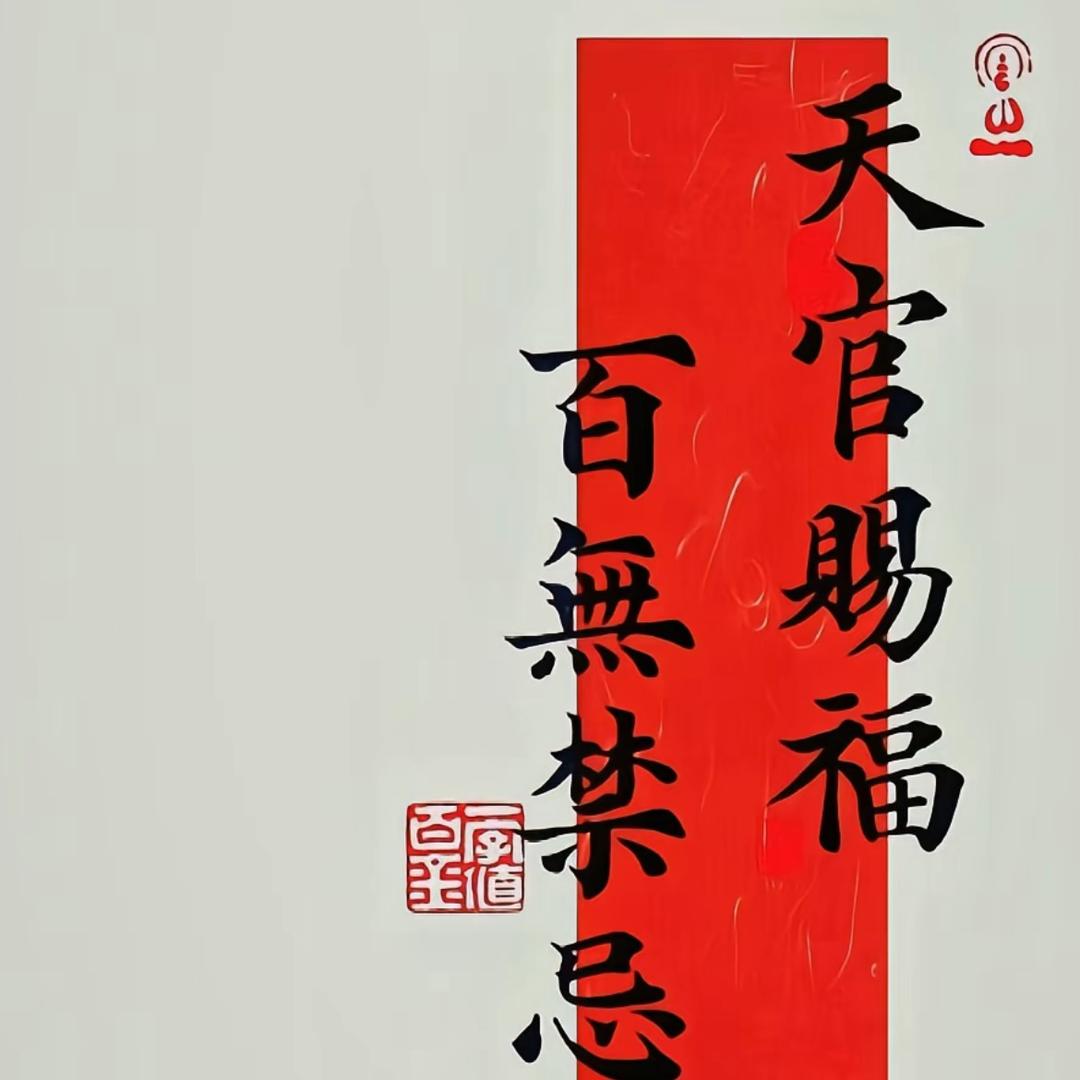 秦富贵