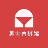 多乐男士内裤馆