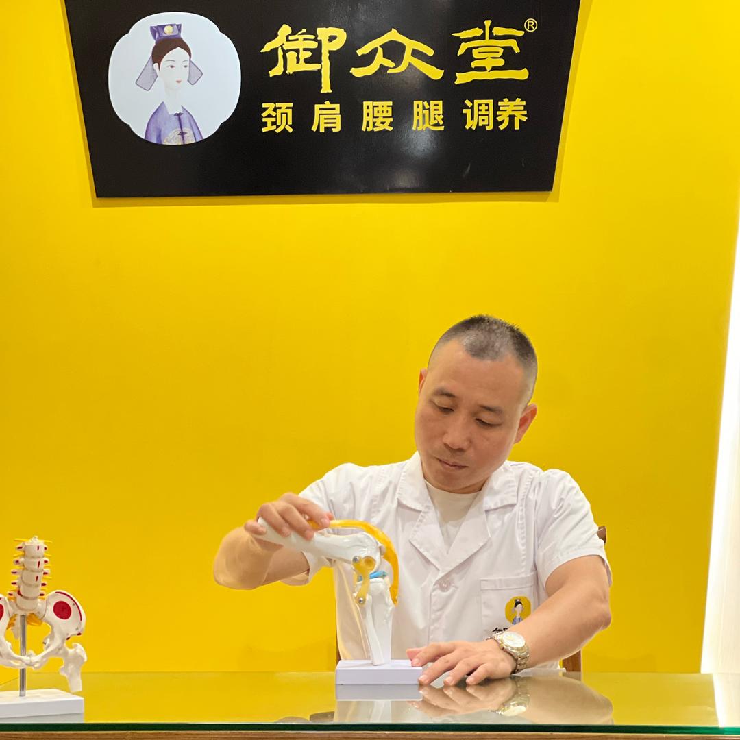 御众堂颈肩腰腿调养(珠晖店)