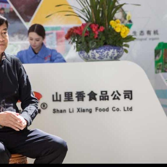 云南易门山里香食品有限责任公司
