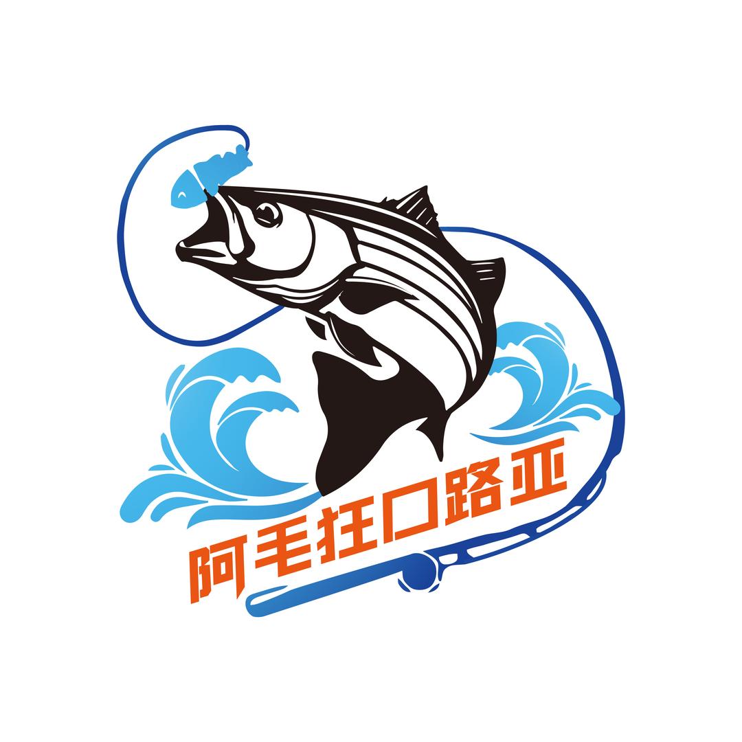 阿毛毛路亚