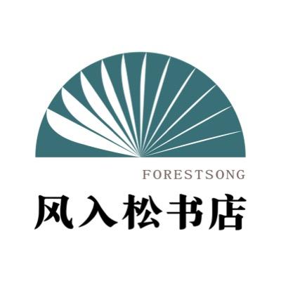风入松书店-福利版