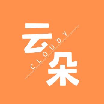 云朵奢精选馆