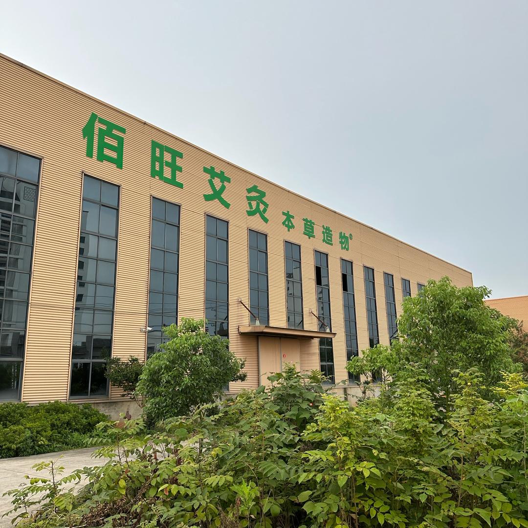 蕲艾国灸（佰旺艾工厂）