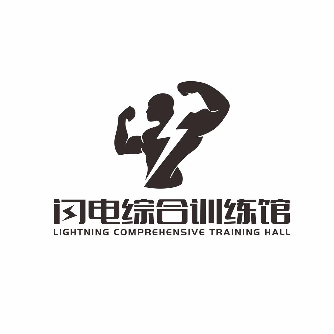 闪电综合训练馆官方号