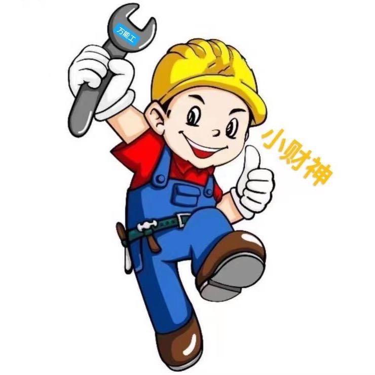 小财神万能通家庭维修.空调制冷