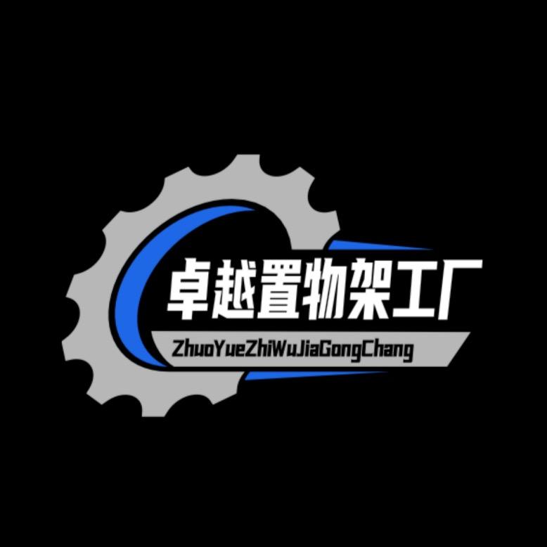 厨卫置物架研究所(工厂)
