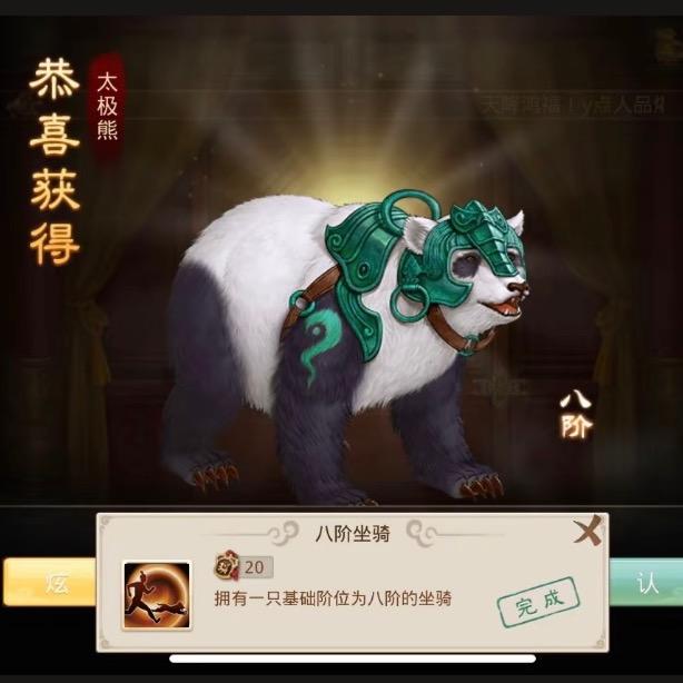 问道手游西瓜抓坐骑