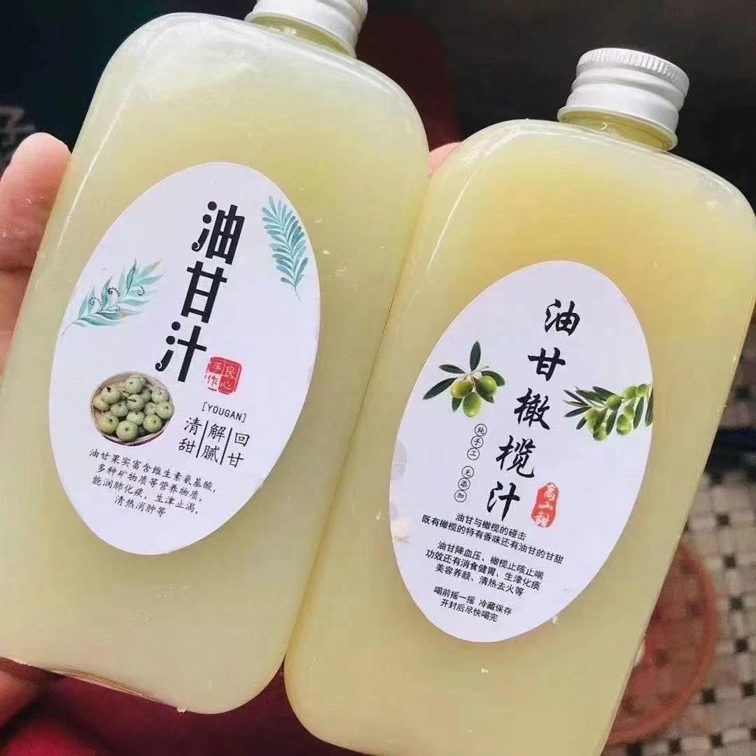 潮汕油甘果