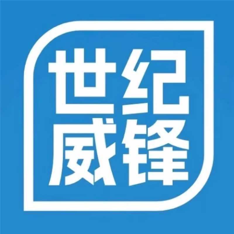 世纪威锋（忻城店）