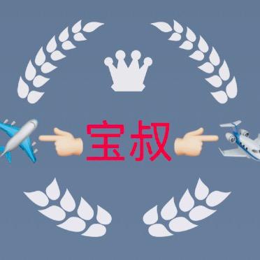 🌹👈🏽 b寳叔S 👉🏼🌹