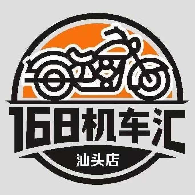 168机车汇（汕头店）