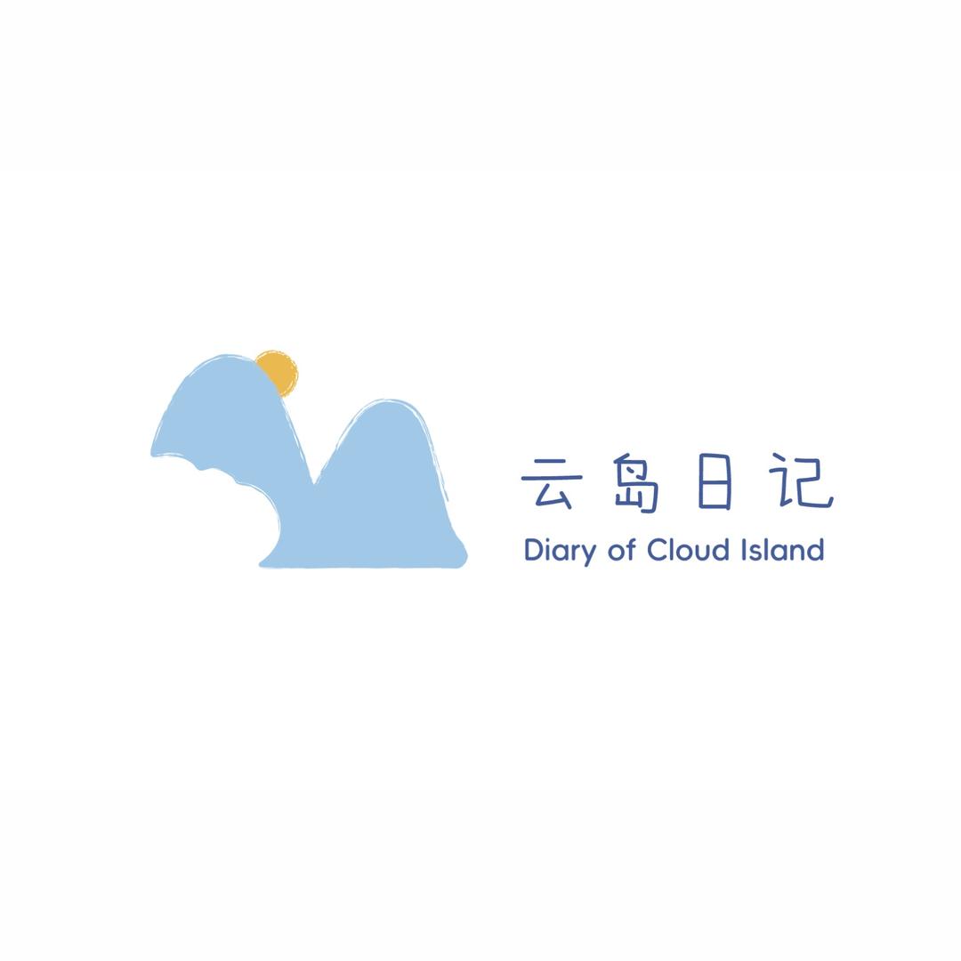 云岛日记童装