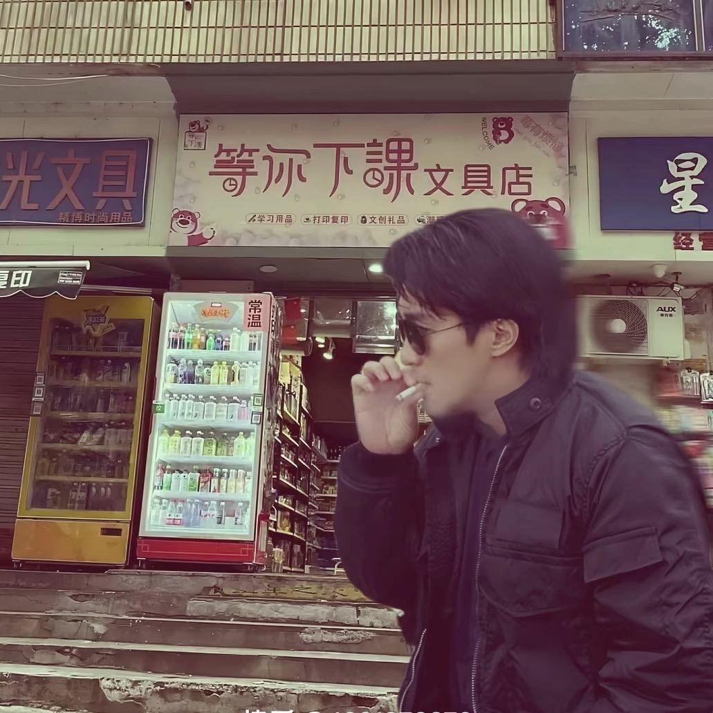 无所谓了🫤