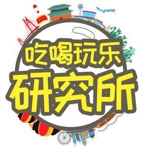 南粤吃喝玩乐