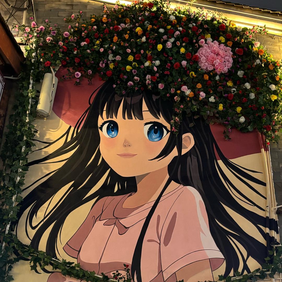 木 子 ～