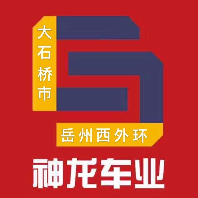 大石桥神龙车业