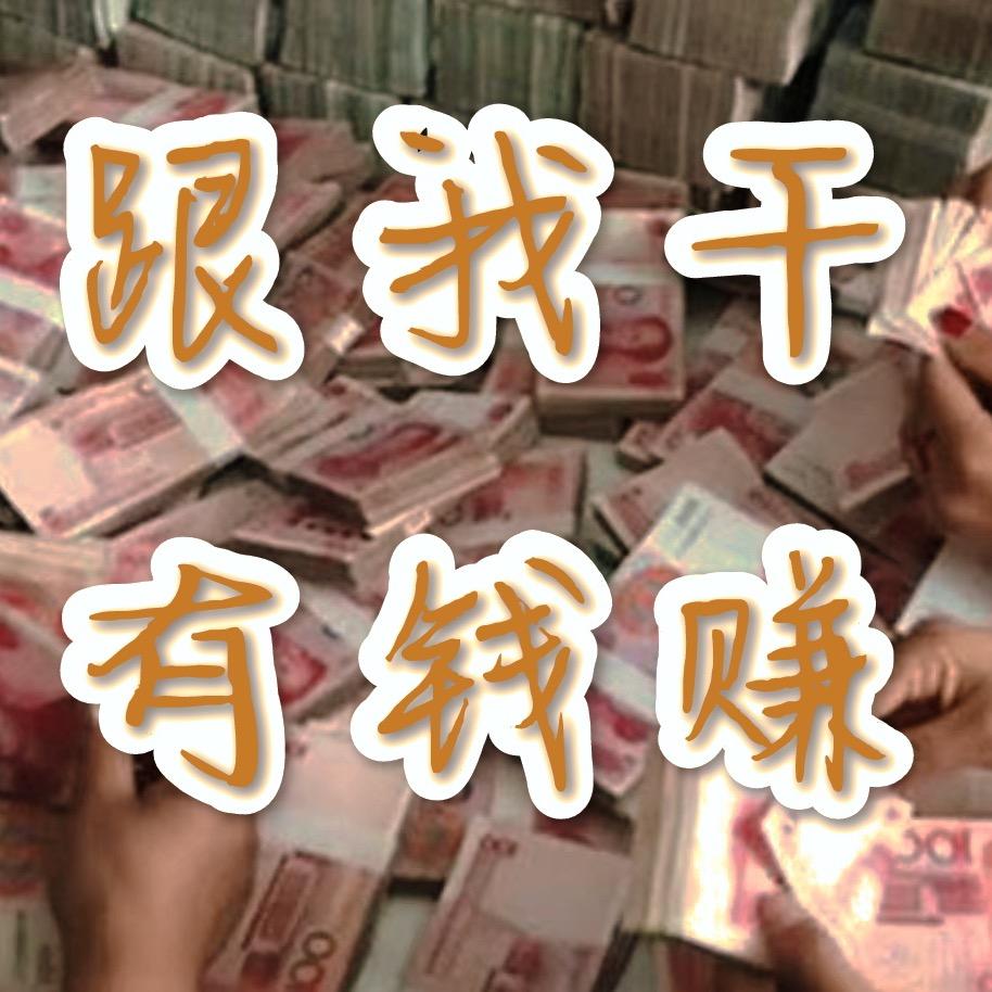 聚便宜五元八元百货创始人