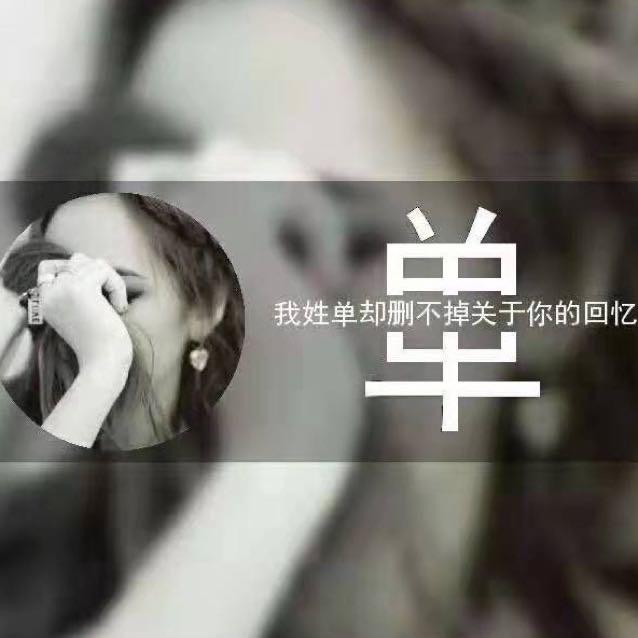 一笑@倾城🔥🔥