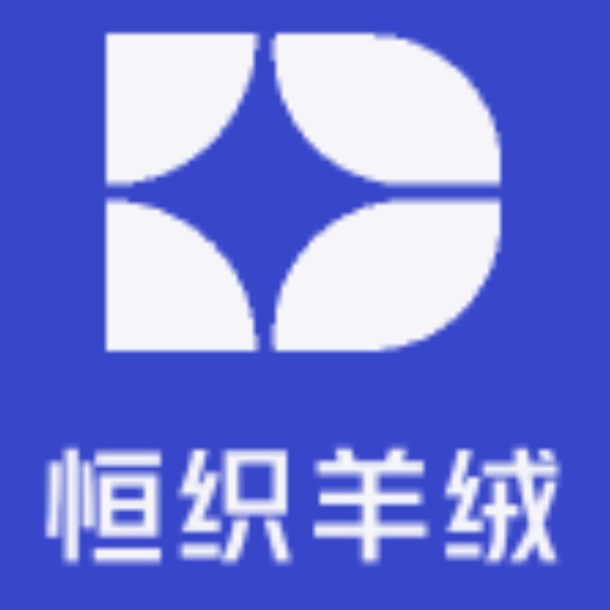恒织暖羊羊绒