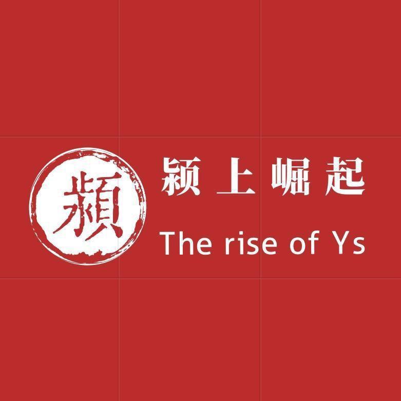 颍上崛起
