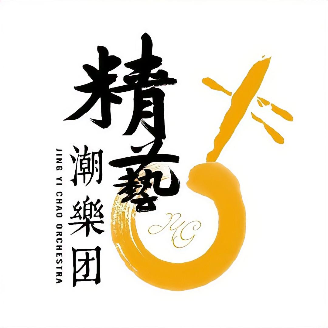 精艺阁