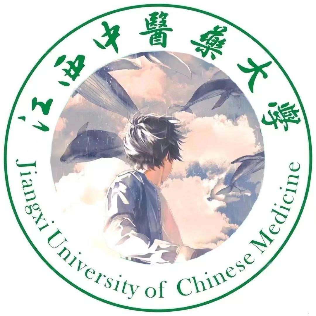 江西中医药大学表白墙