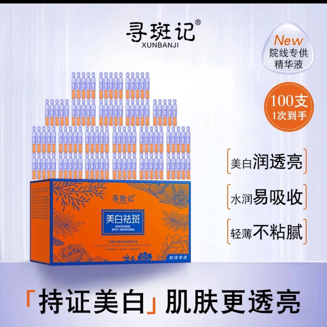 寻斑记源头工厂店