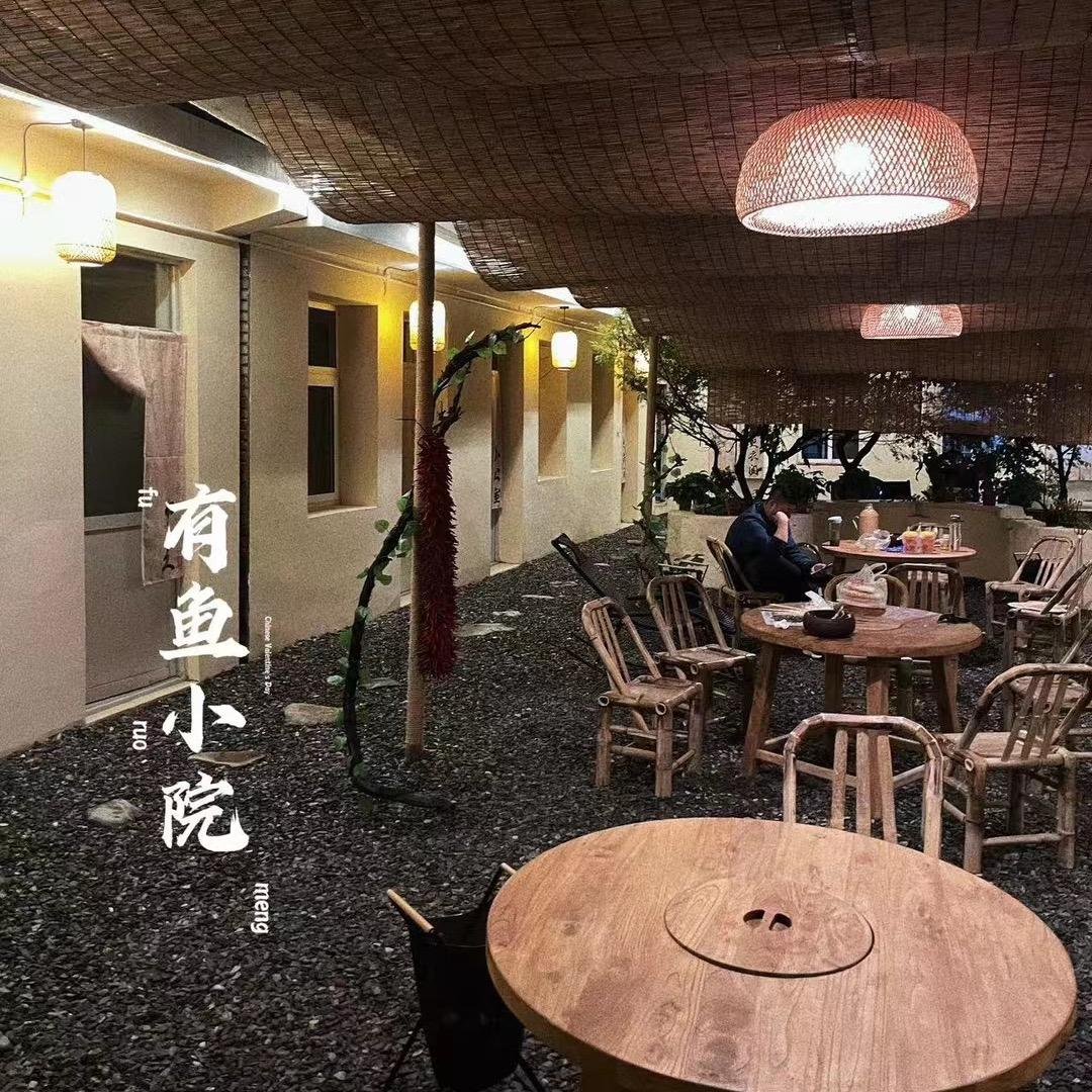 社棠·有鱼小院🐠